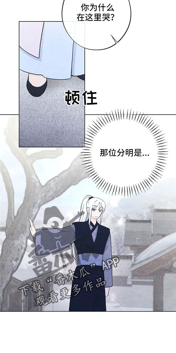 【银狼的疼爱】漫画-（第50章：要遵守约定）章节漫画下拉式图片-4.jpg