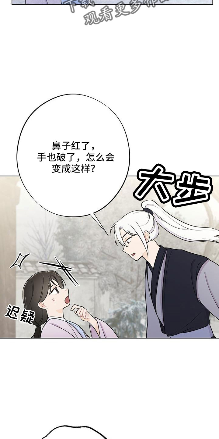 《银狼的疼爱》漫画最新章节第50章：要遵守约定免费下拉式在线观看章节第【18】张图片