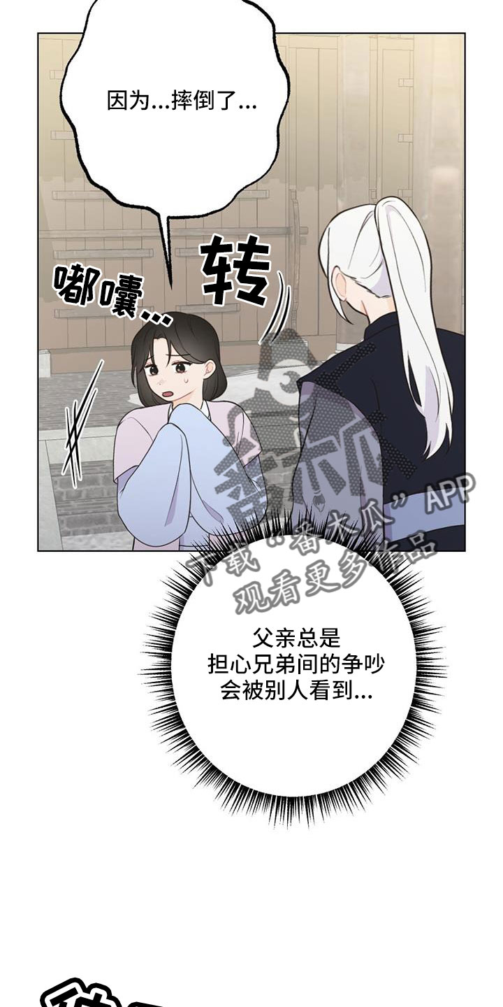 《银狼的疼爱》漫画最新章节第50章：要遵守约定免费下拉式在线观看章节第【17】张图片