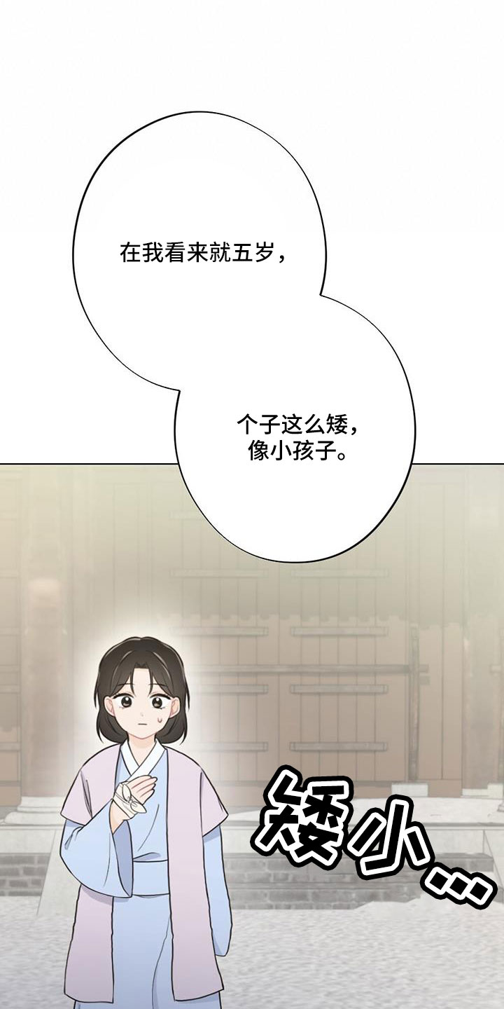 【银狼的疼爱】漫画-（第50章：要遵守约定）章节漫画下拉式图片-14.jpg