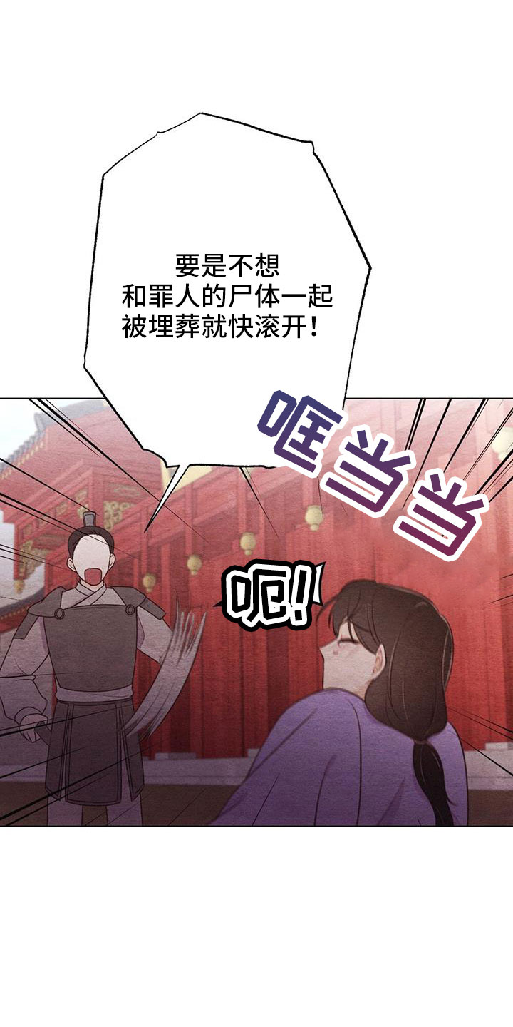 《银狼的疼爱》漫画最新章节第52章：无法实现的梦免费下拉式在线观看章节第【16】张图片