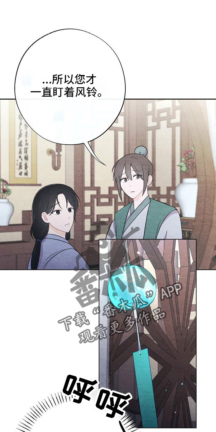 《银狼的疼爱》漫画最新章节第52章：无法实现的梦免费下拉式在线观看章节第【5】张图片