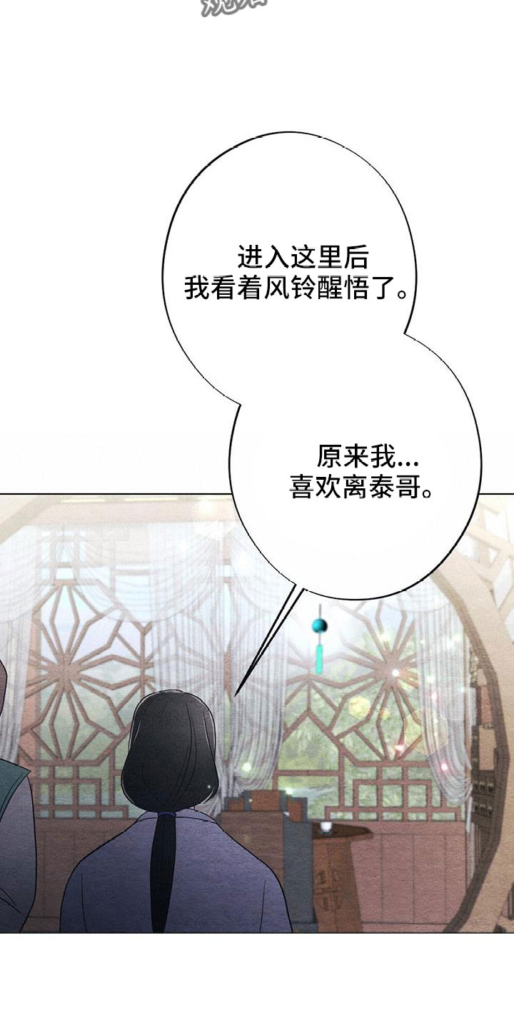 《银狼的疼爱》漫画最新章节第52章：无法实现的梦免费下拉式在线观看章节第【6】张图片