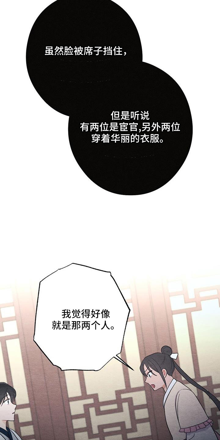 《银狼的疼爱》漫画最新章节第53章：认错人免费下拉式在线观看章节第【13】张图片