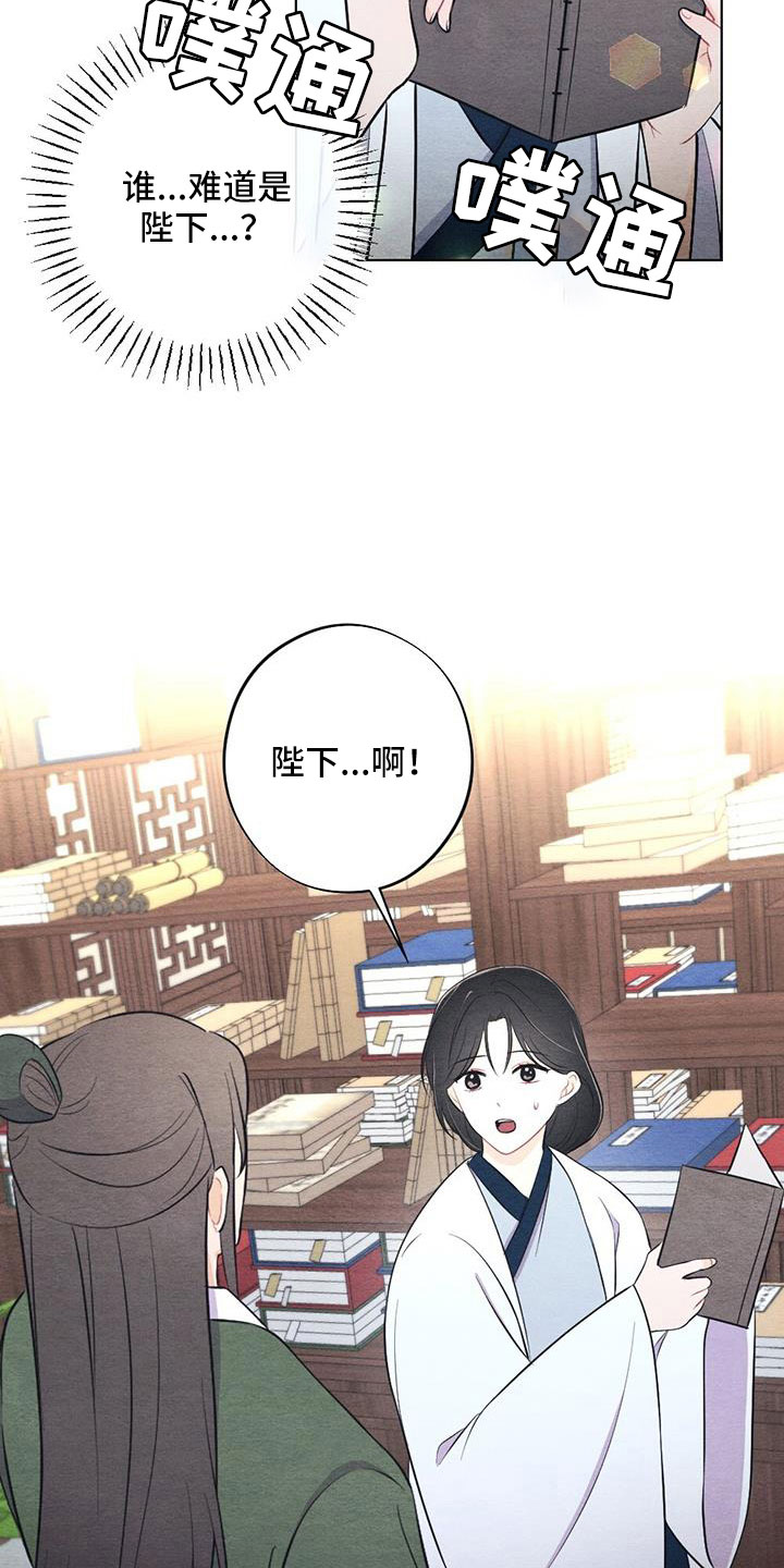 《银狼的疼爱》漫画最新章节第53章：认错人免费下拉式在线观看章节第【3】张图片