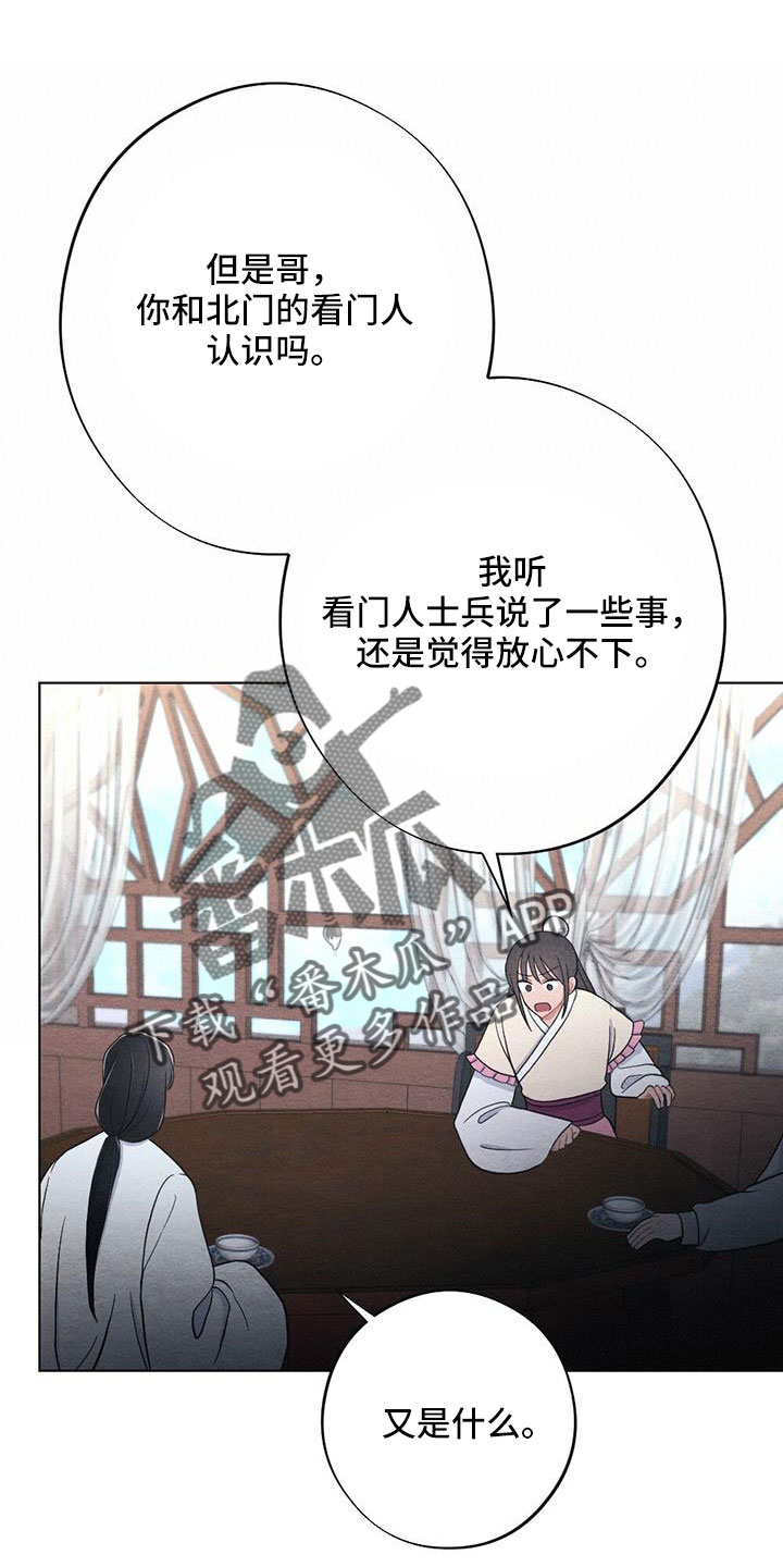 《银狼的疼爱》漫画最新章节第53章：认错人免费下拉式在线观看章节第【18】张图片