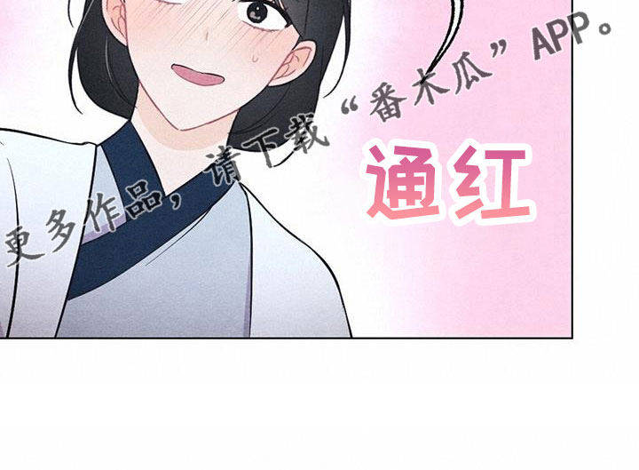 《银狼的疼爱》漫画最新章节第53章：认错人免费下拉式在线观看章节第【1】张图片