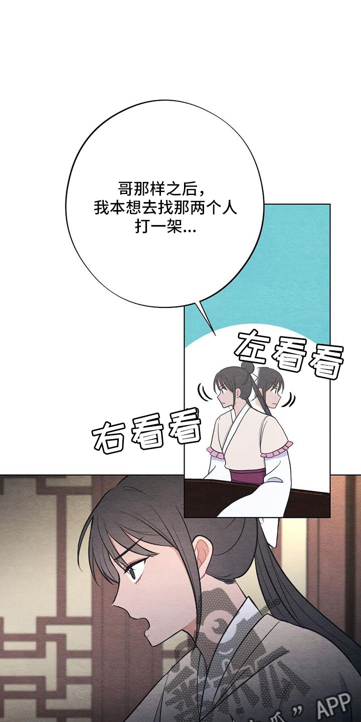 《银狼的疼爱》漫画最新章节第53章：认错人免费下拉式在线观看章节第【17】张图片