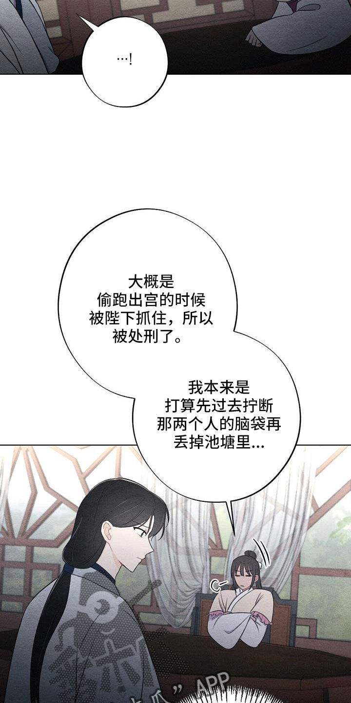 《银狼的疼爱》漫画最新章节第53章：认错人免费下拉式在线观看章节第【12】张图片