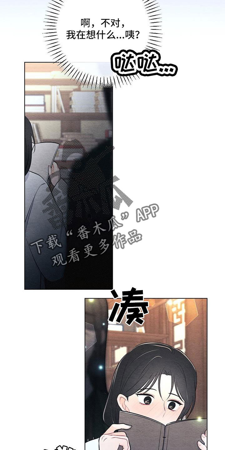 《银狼的疼爱》漫画最新章节第53章：认错人免费下拉式在线观看章节第【4】张图片