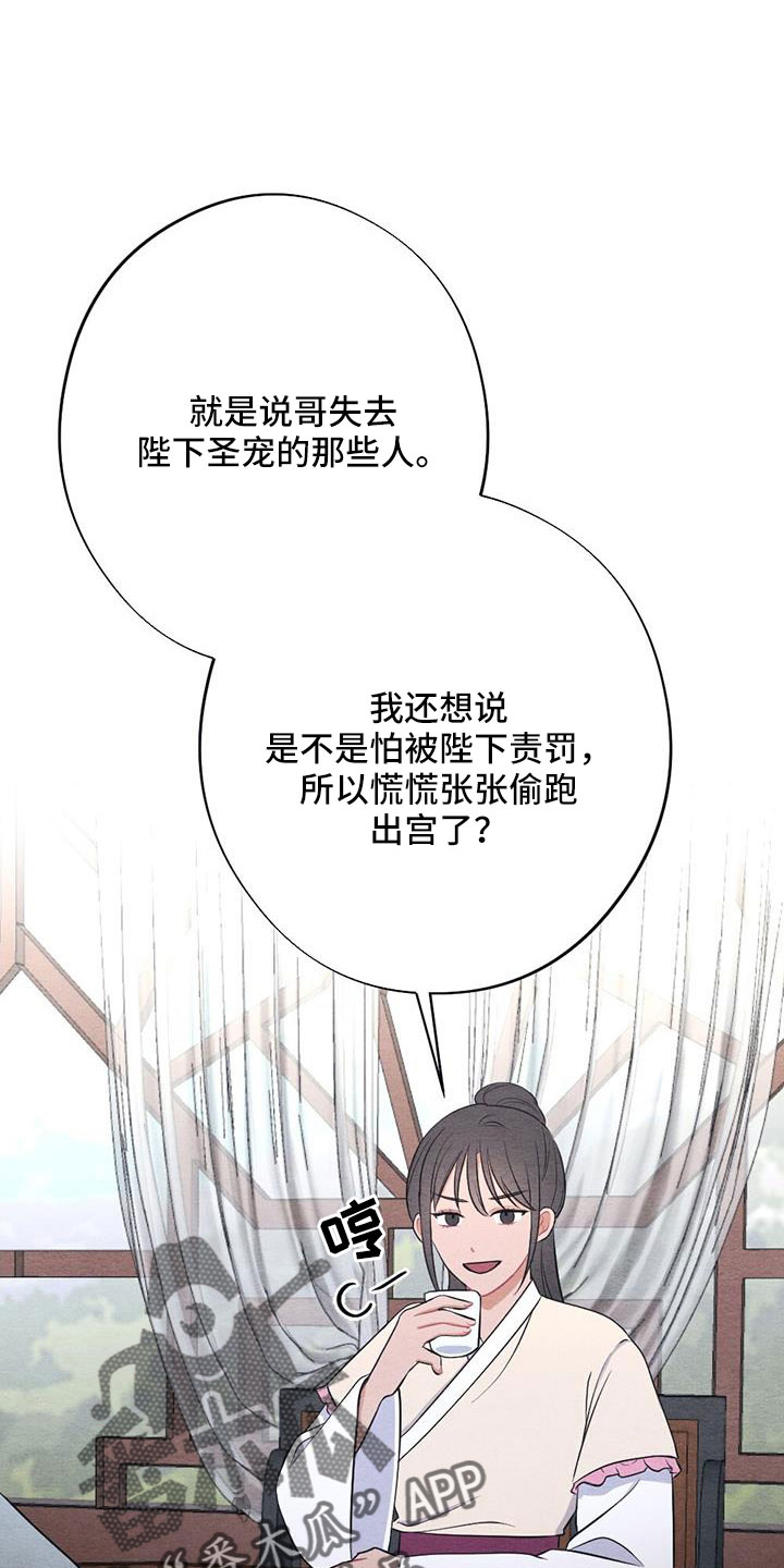 《银狼的疼爱》漫画最新章节第53章：认错人免费下拉式在线观看章节第【15】张图片