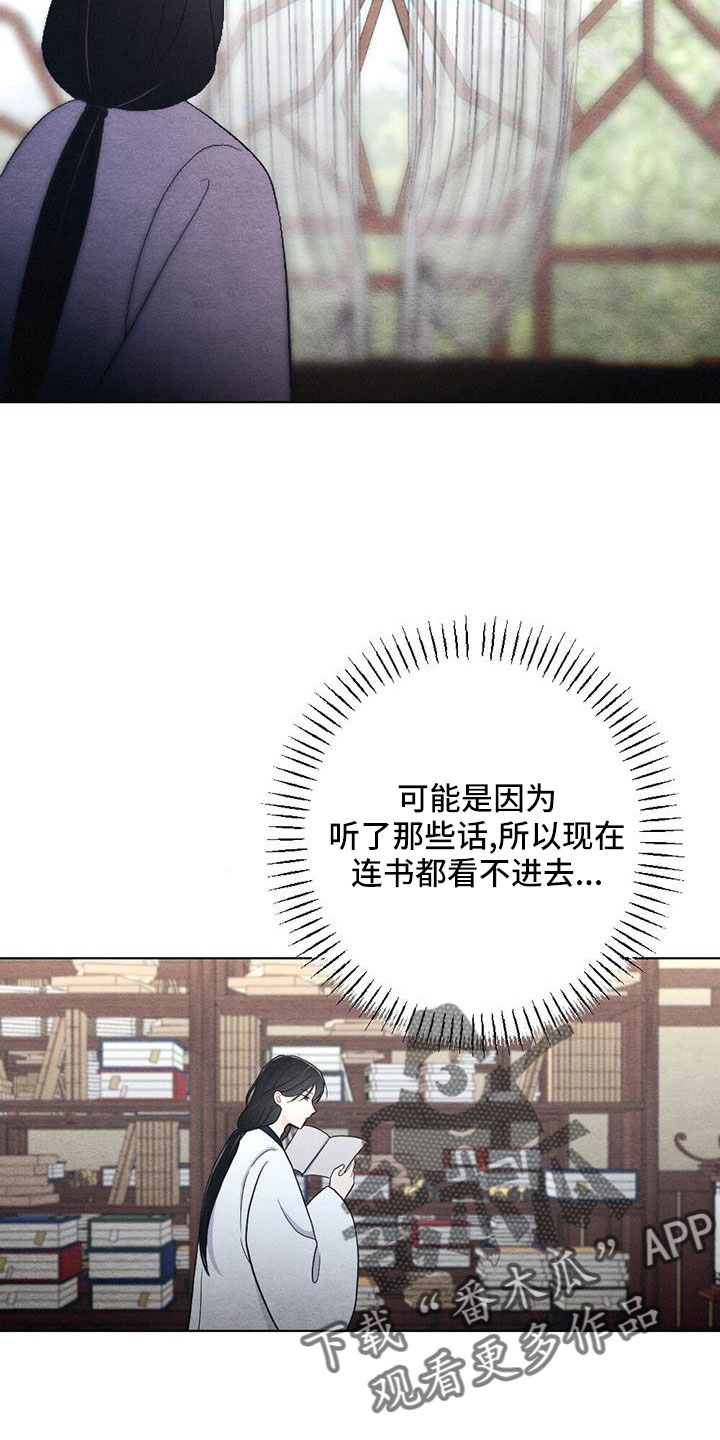 《银狼的疼爱》漫画最新章节第53章：认错人免费下拉式在线观看章节第【10】张图片