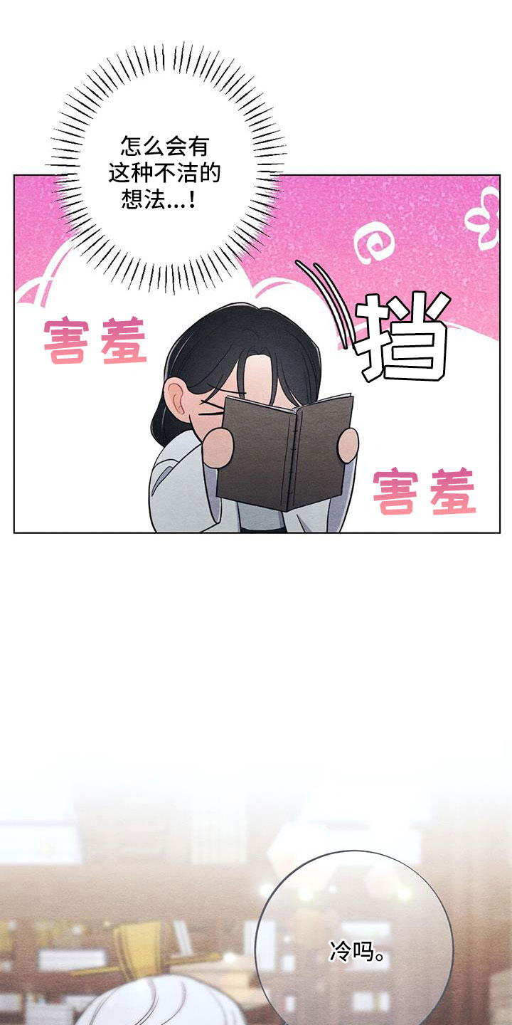 《银狼的疼爱》漫画最新章节第53章：认错人免费下拉式在线观看章节第【7】张图片