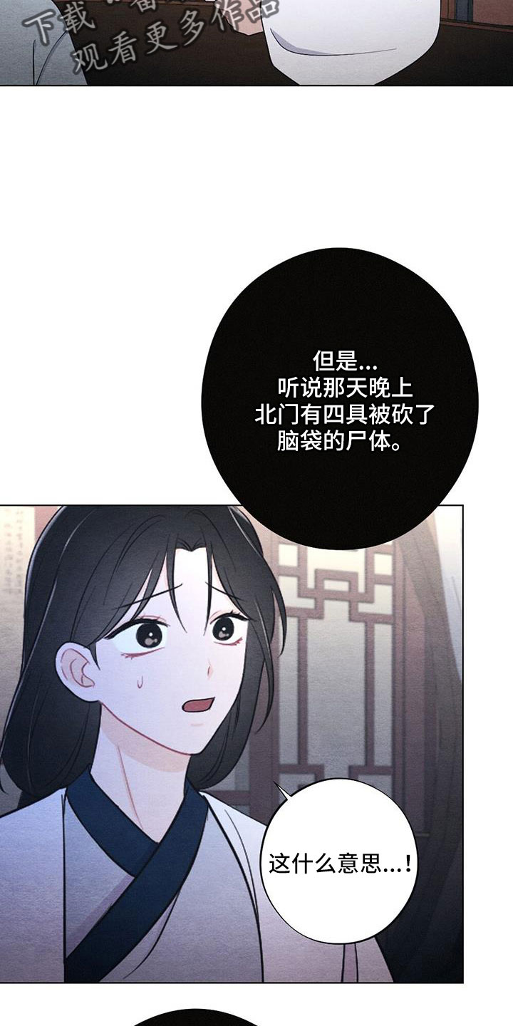 《银狼的疼爱》漫画最新章节第53章：认错人免费下拉式在线观看章节第【14】张图片