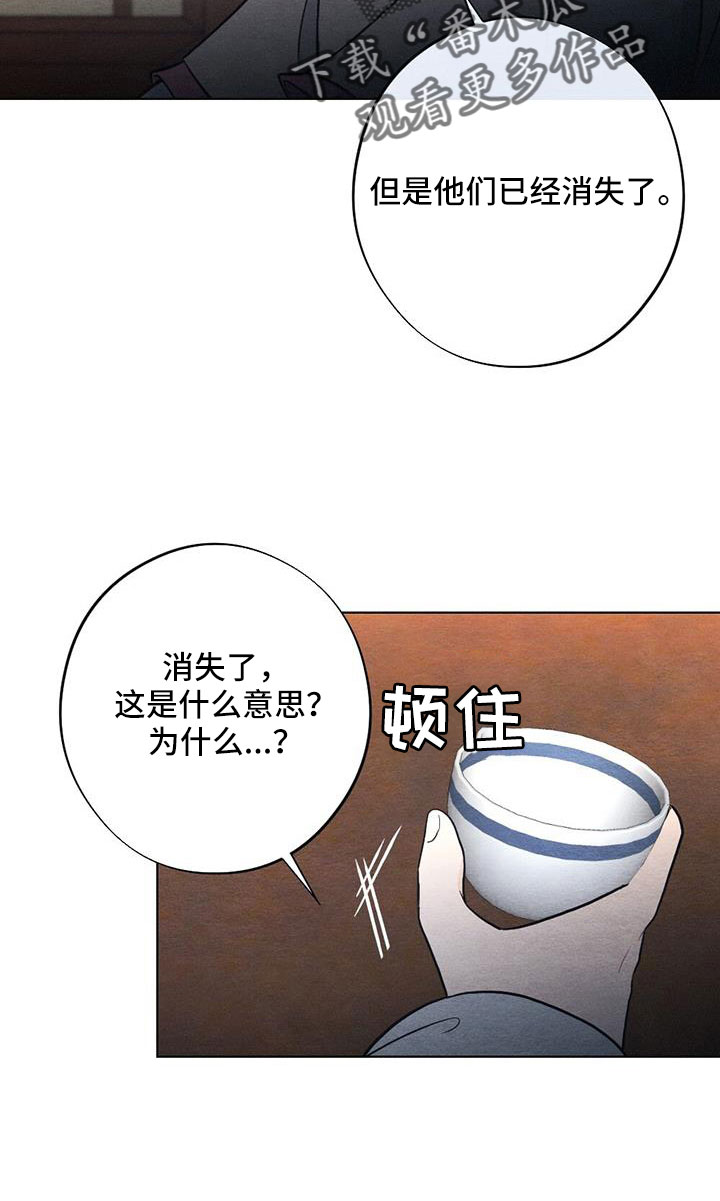 《银狼的疼爱》漫画最新章节第53章：认错人免费下拉式在线观看章节第【16】张图片