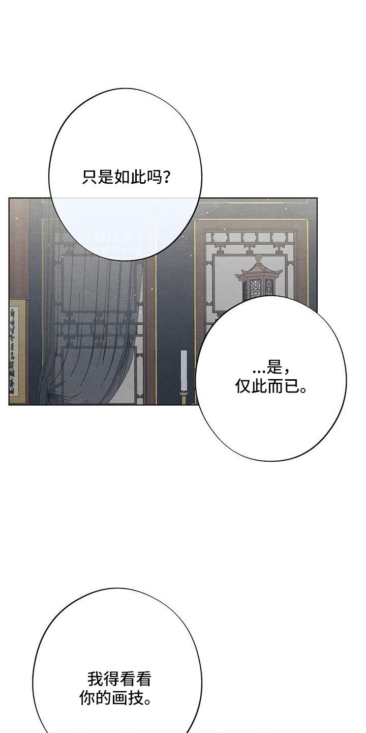 《银狼的疼爱》漫画最新章节第55章：放灯免费下拉式在线观看章节第【17】张图片