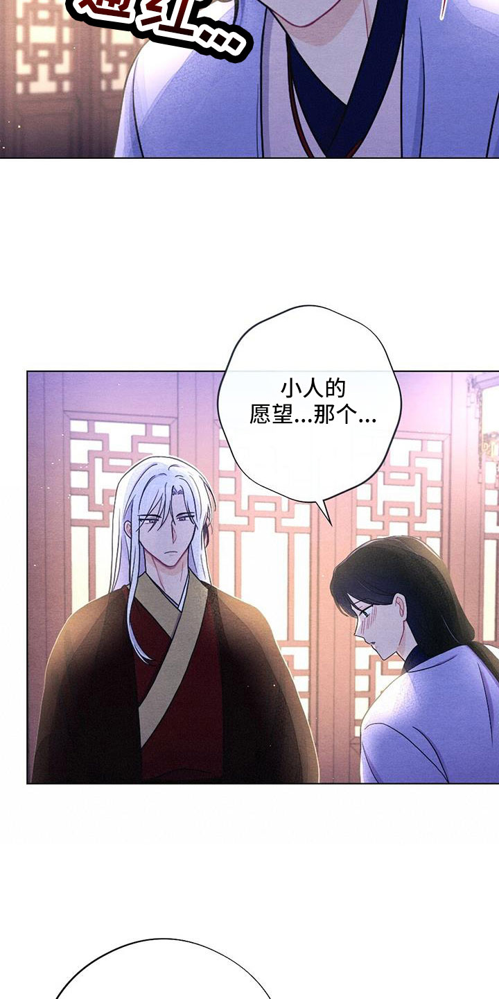 《银狼的疼爱》漫画最新章节第57章：真会说谎免费下拉式在线观看章节第【4】张图片