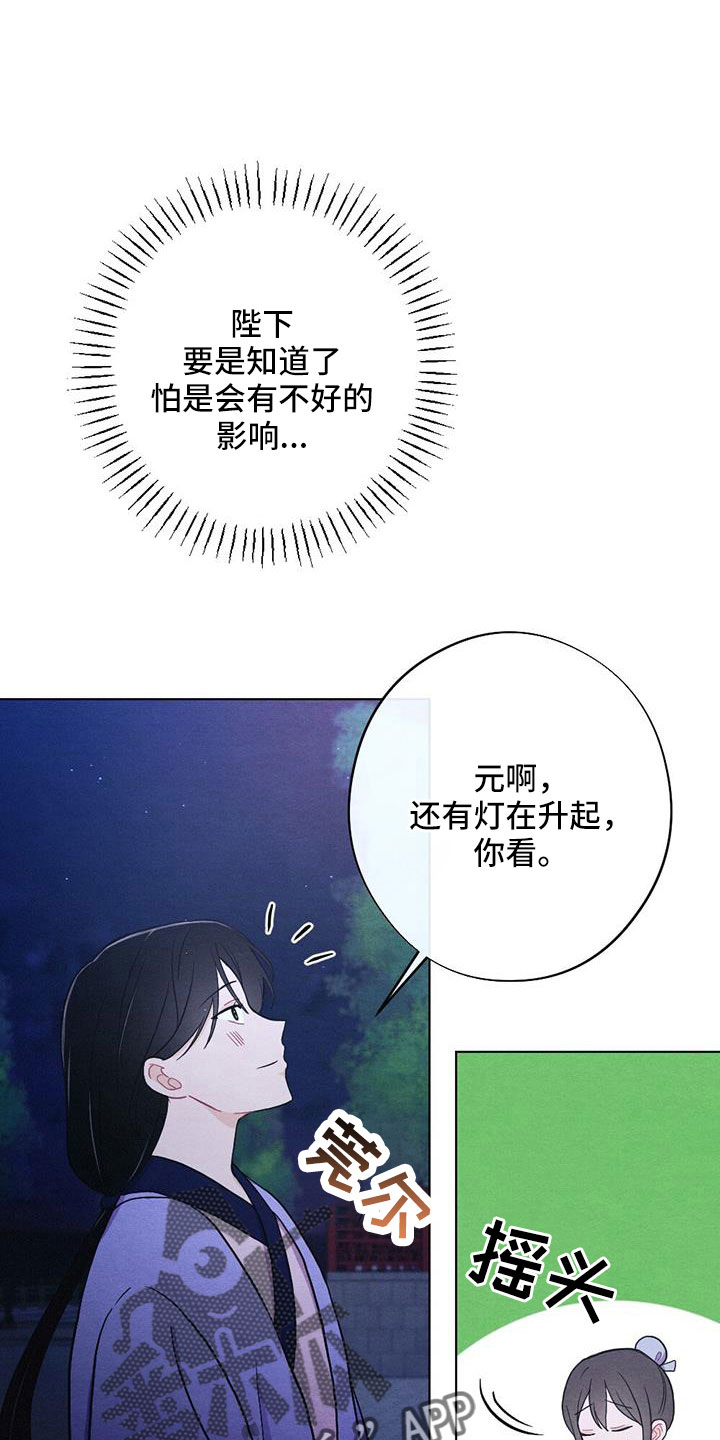 《银狼的疼爱》漫画最新章节第57章：真会说谎免费下拉式在线观看章节第【13】张图片