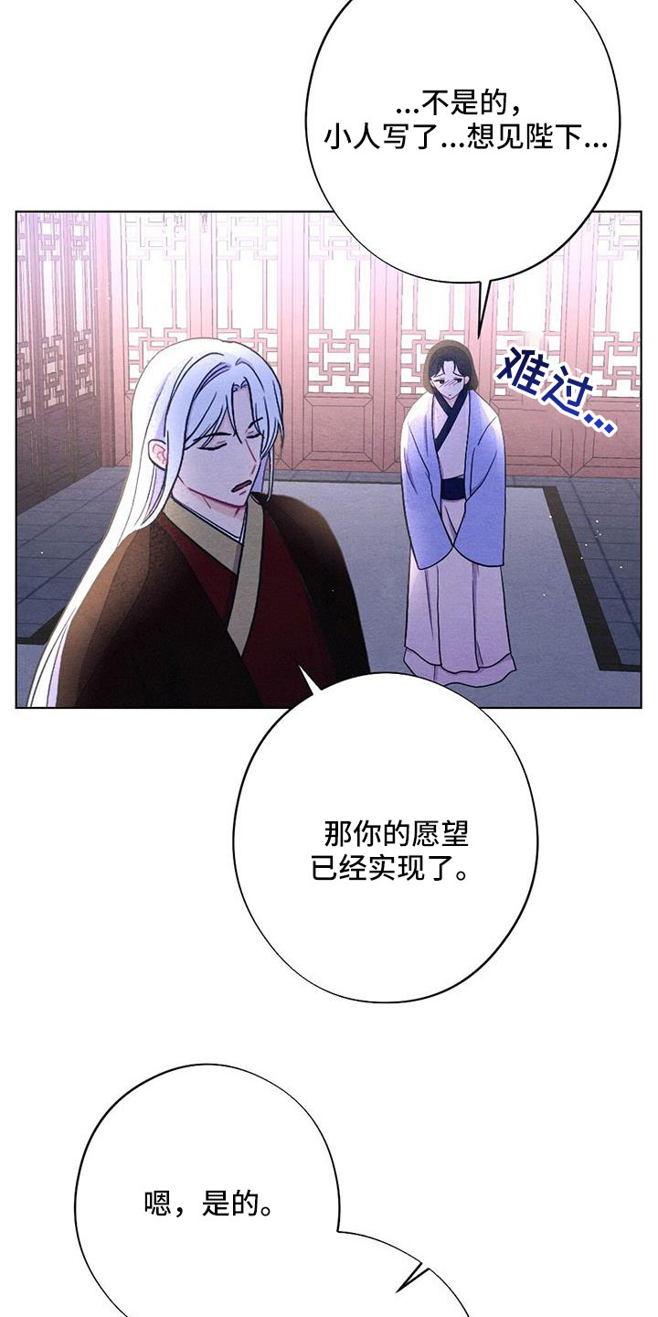 《银狼的疼爱》漫画最新章节第57章：真会说谎免费下拉式在线观看章节第【2】张图片