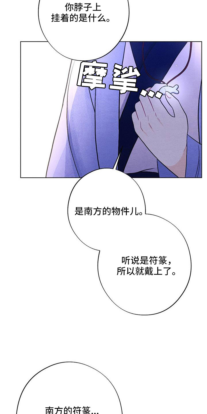 《银狼的疼爱》漫画最新章节第58章：太甜了免费下拉式在线观看章节第【23】张图片