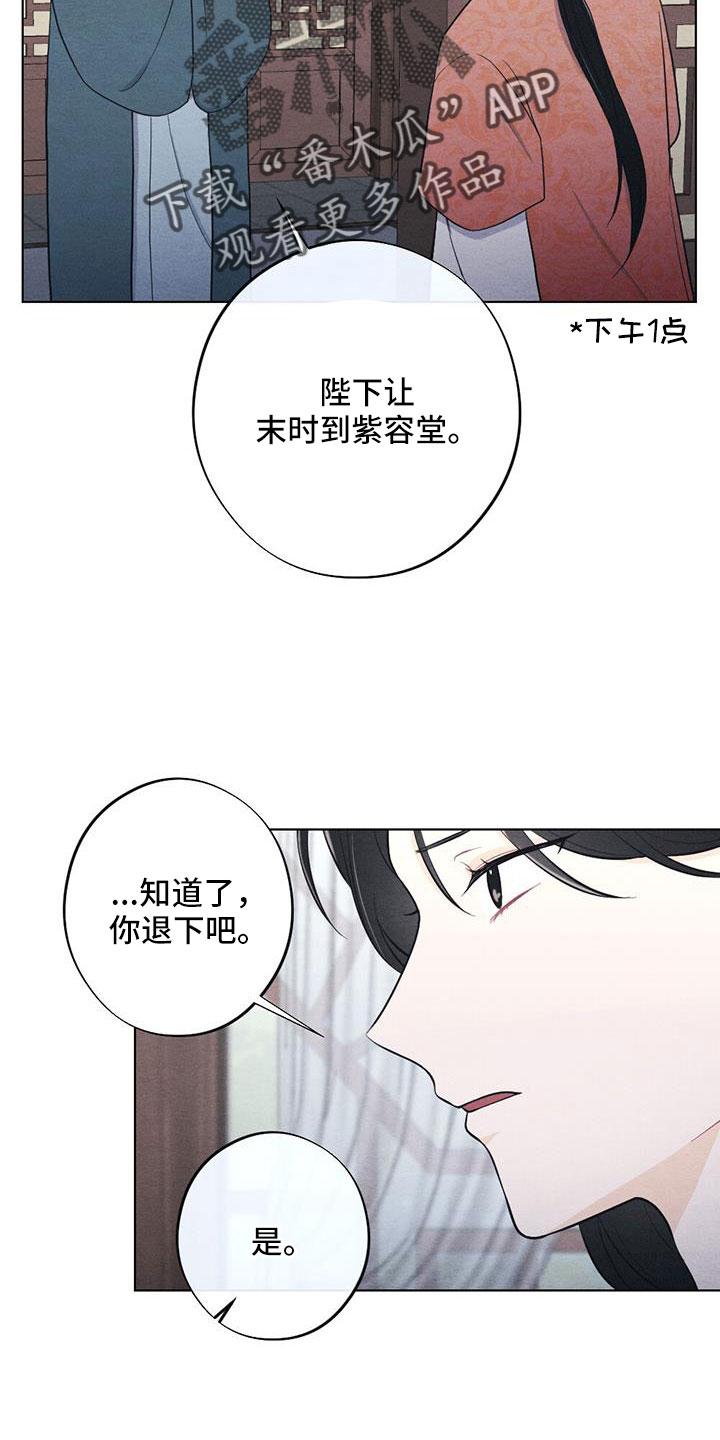 《银狼的疼爱》漫画最新章节第60章：让人进来免费下拉式在线观看章节第【18】张图片