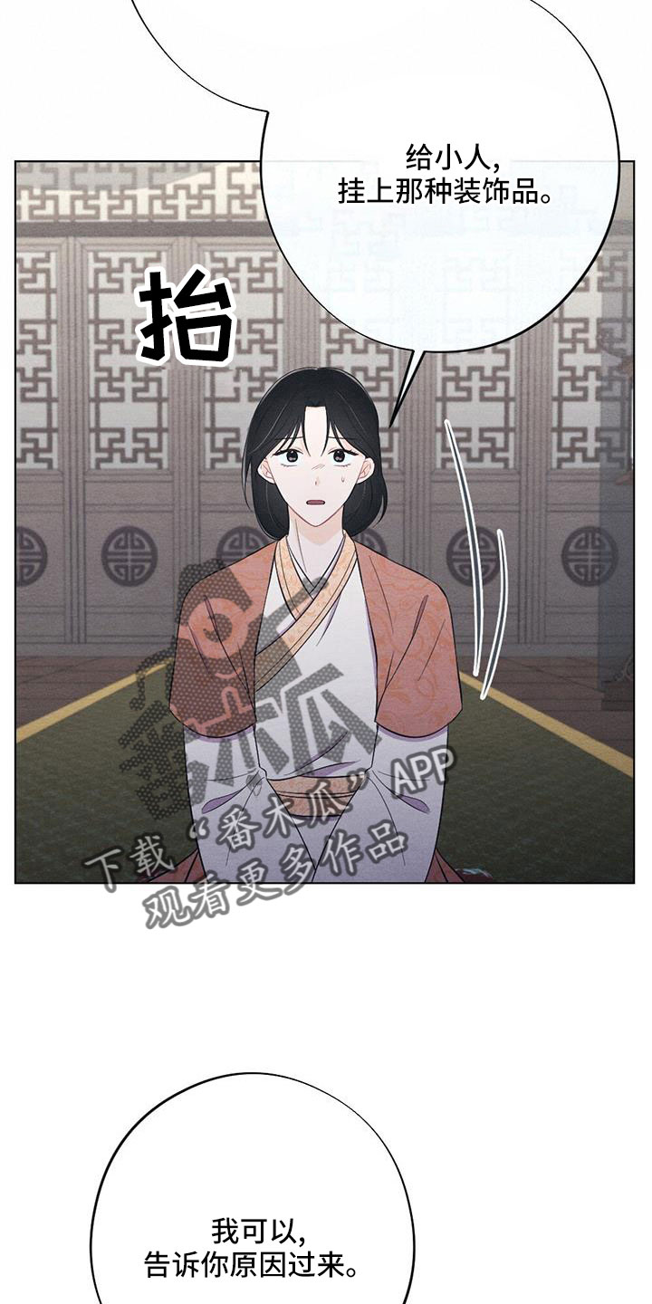 《银狼的疼爱》漫画最新章节第60章：让人进来免费下拉式在线观看章节第【5】张图片