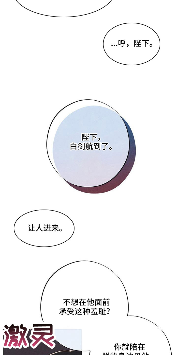 《银狼的疼爱》漫画最新章节第60章：让人进来免费下拉式在线观看章节第【2】张图片