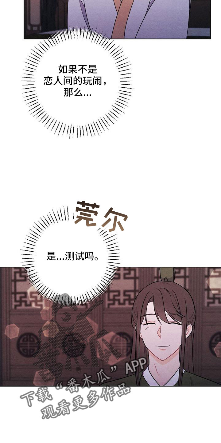 《银狼的疼爱》漫画最新章节第62章：这也是赏赐免费下拉式在线观看章节第【14】张图片