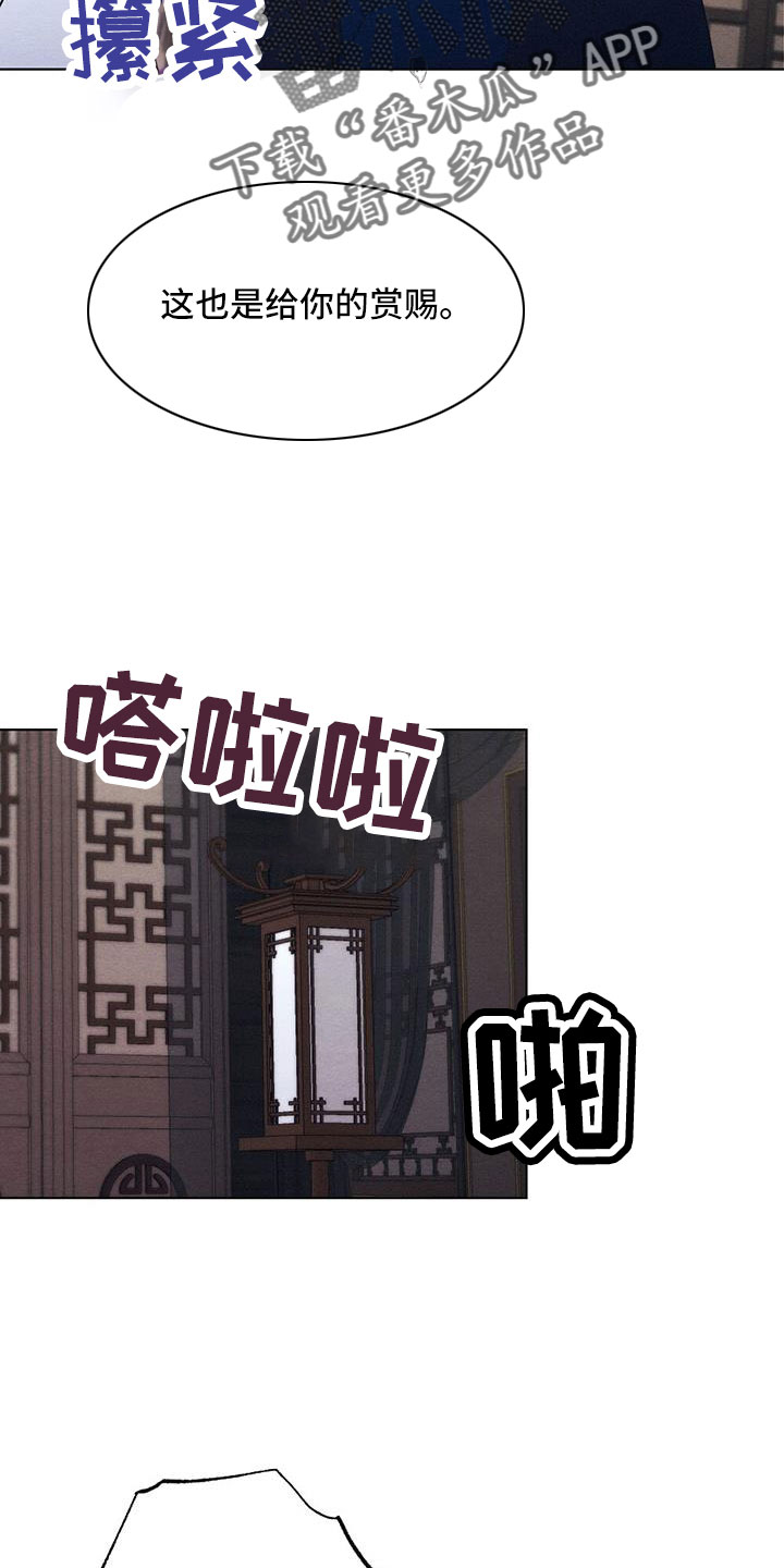 《银狼的疼爱》漫画最新章节第62章：这也是赏赐免费下拉式在线观看章节第【2】张图片