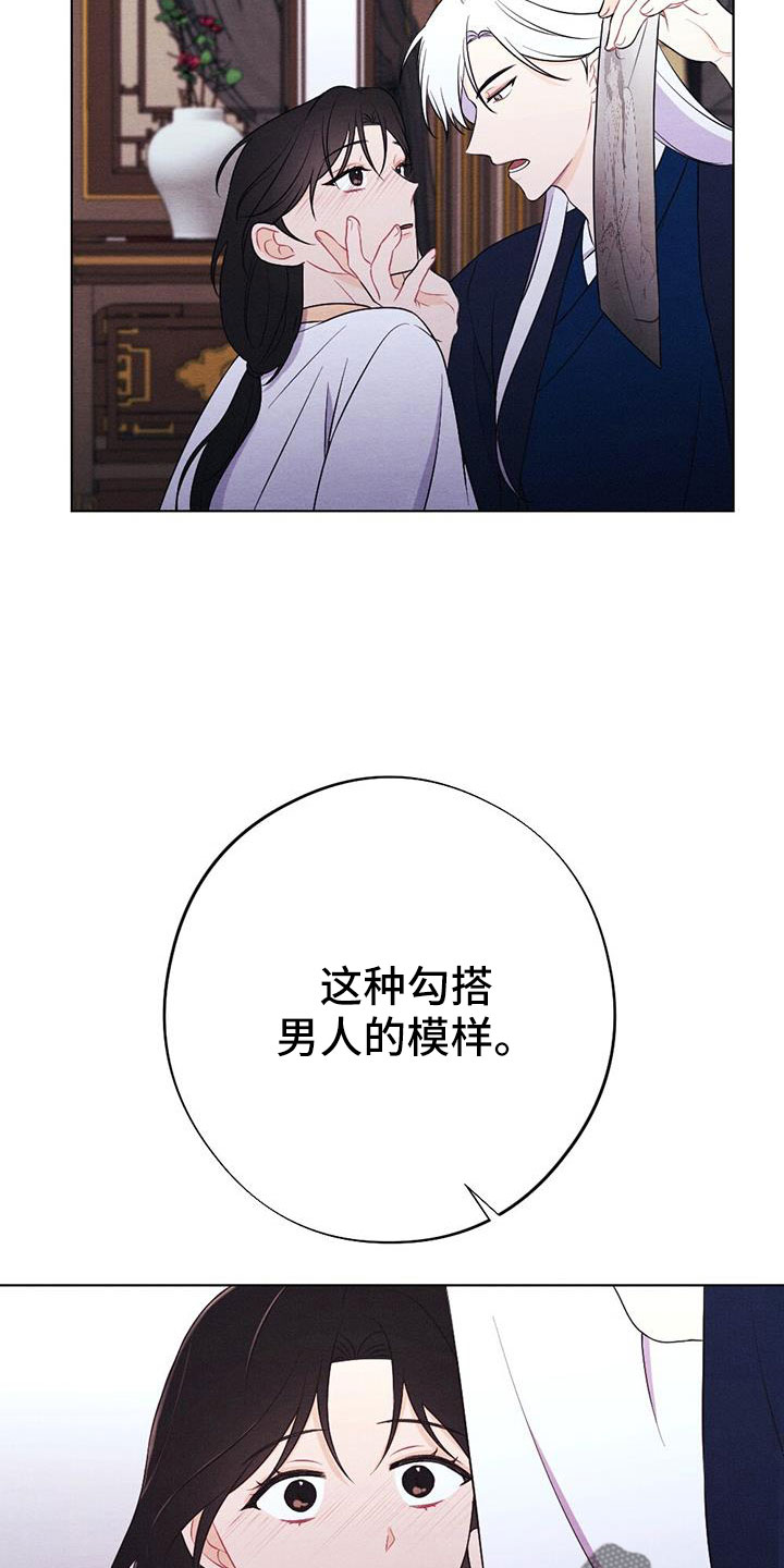 《银狼的疼爱》漫画最新章节第62章：这也是赏赐免费下拉式在线观看章节第【5】张图片