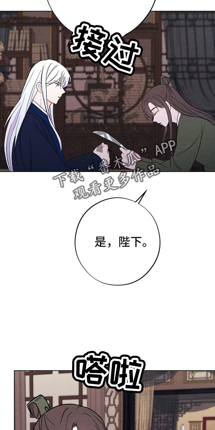 《银狼的疼爱》漫画最新章节第62章：这也是赏赐免费下拉式在线观看章节第【9】张图片