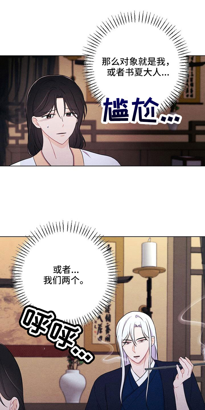 《银狼的疼爱》漫画最新章节第62章：这也是赏赐免费下拉式在线观看章节第【13】张图片