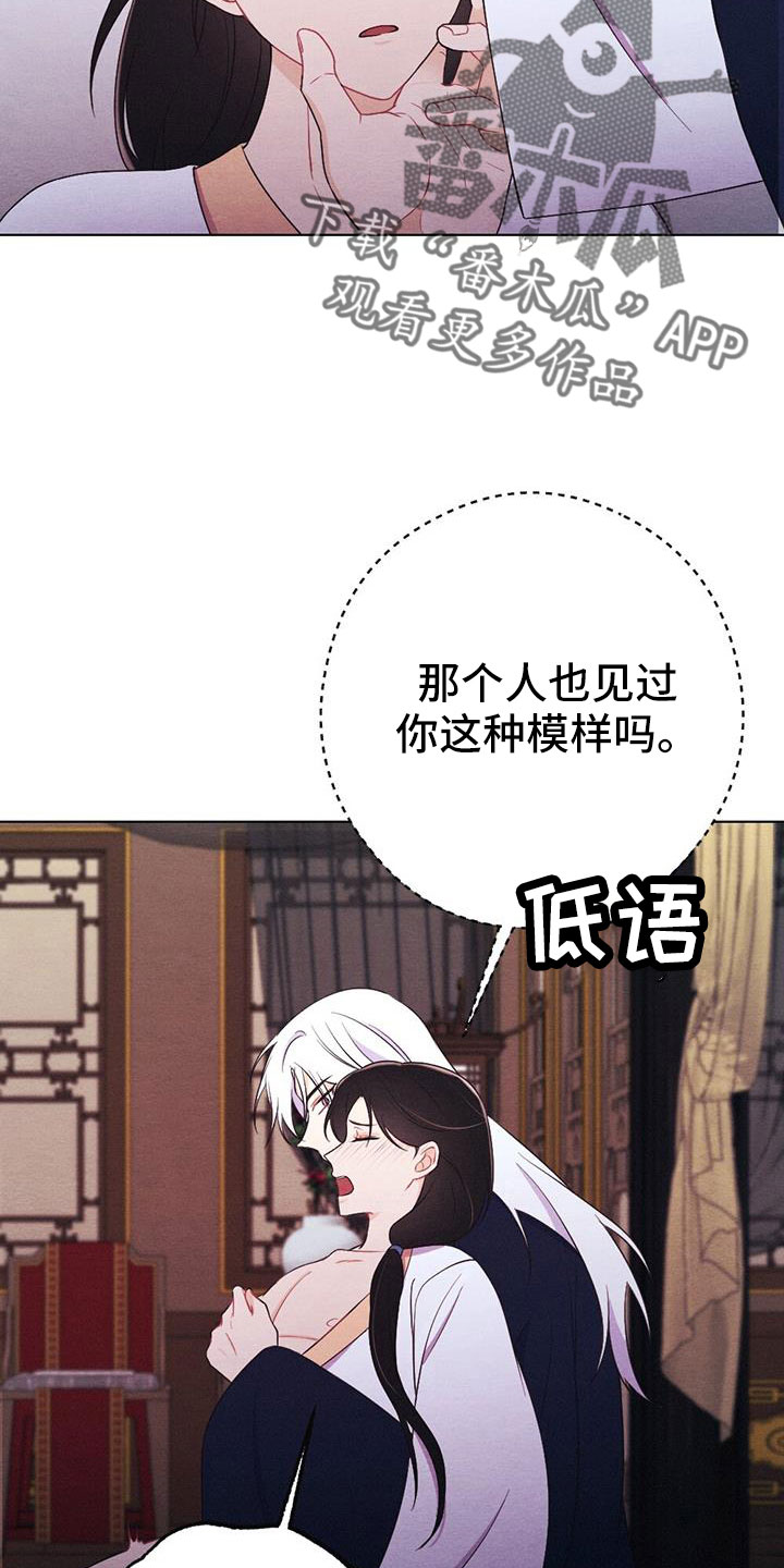 《银狼的疼爱》漫画最新章节第62章：这也是赏赐免费下拉式在线观看章节第【4】张图片