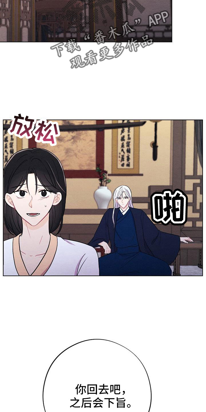 《银狼的疼爱》漫画最新章节第62章：这也是赏赐免费下拉式在线观看章节第【10】张图片