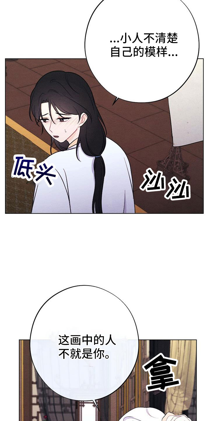 《银狼的疼爱》漫画最新章节第62章：这也是赏赐免费下拉式在线观看章节第【6】张图片