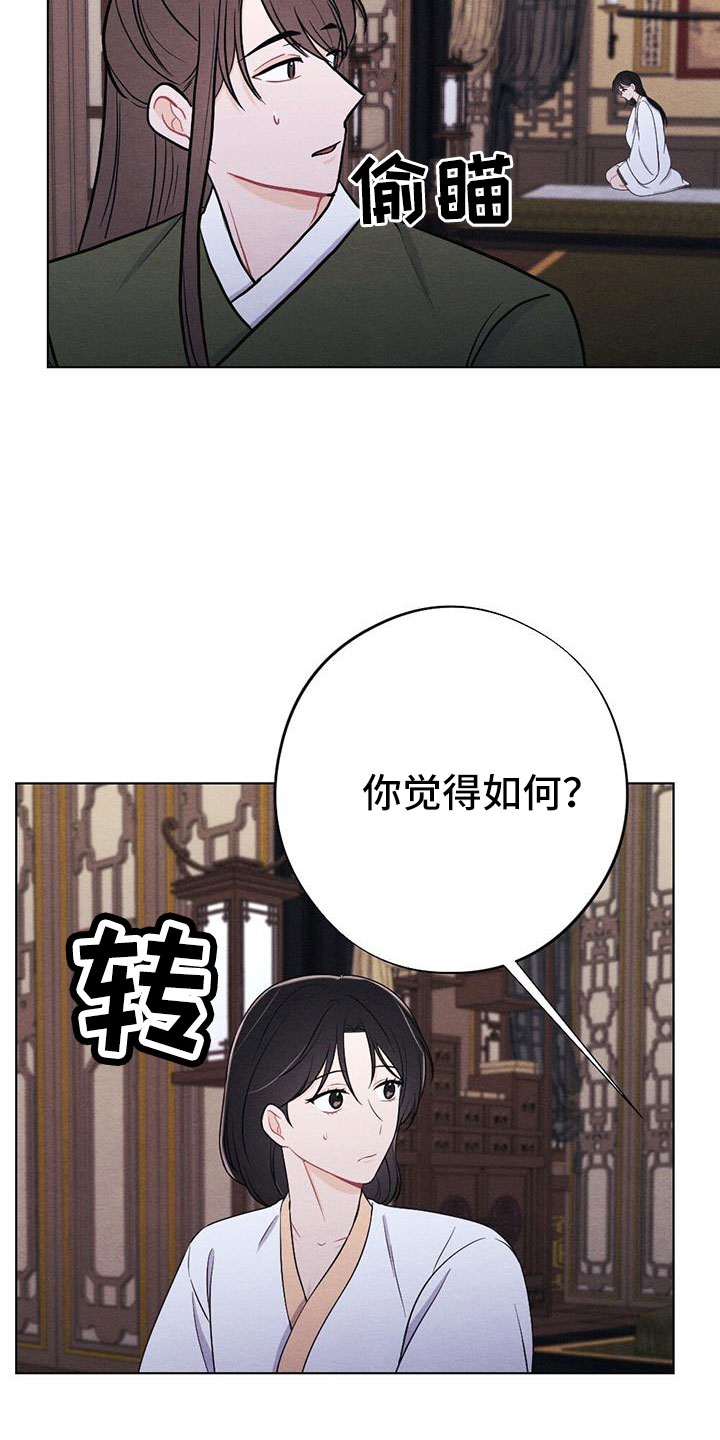 《银狼的疼爱》漫画最新章节第62章：这也是赏赐免费下拉式在线观看章节第【8】张图片