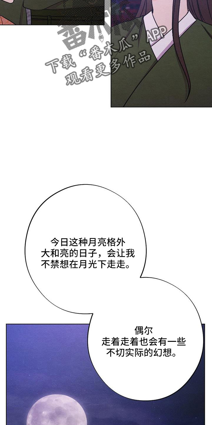 《银狼的疼爱》漫画最新章节第63章：一定会有的免费下拉式在线观看章节第【14】张图片