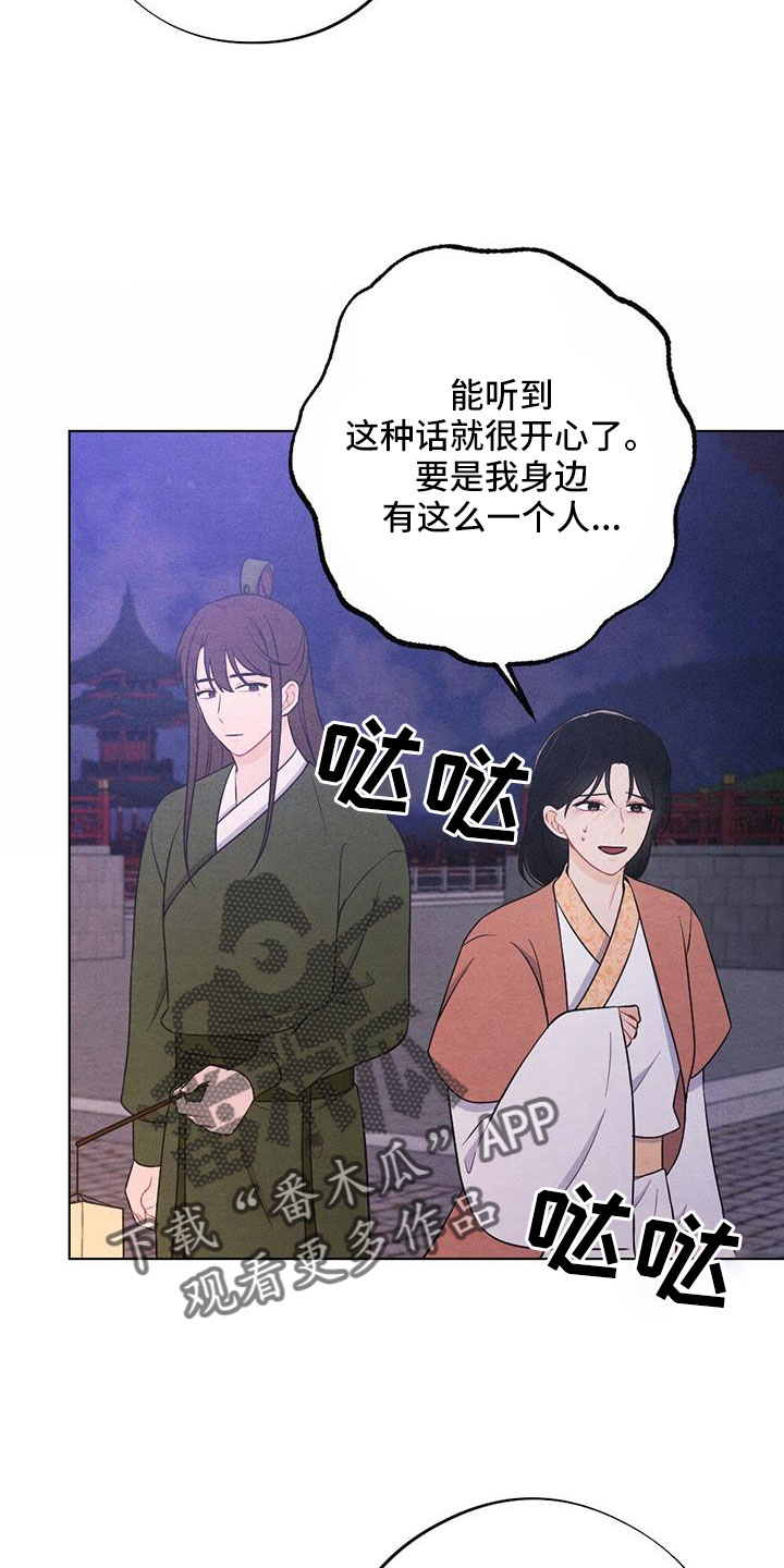 《银狼的疼爱》漫画最新章节第63章：一定会有的免费下拉式在线观看章节第【7】张图片