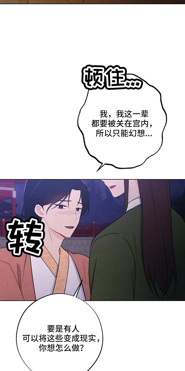 《银狼的疼爱》漫画最新章节第63章：一定会有的免费下拉式在线观看章节第【8】张图片