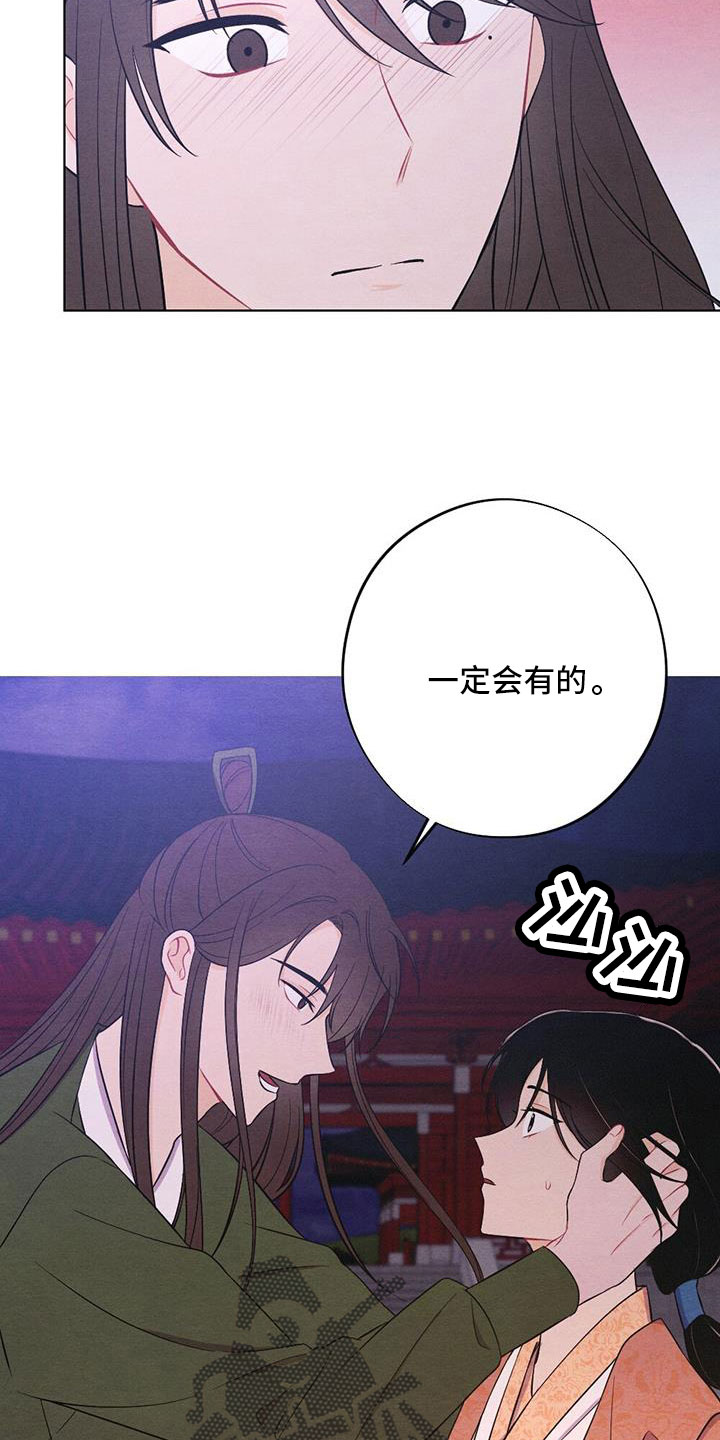 《银狼的疼爱》漫画最新章节第63章：一定会有的免费下拉式在线观看章节第【3】张图片