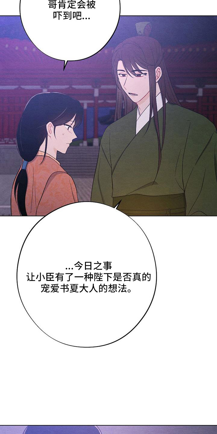 《银狼的疼爱》漫画最新章节第63章：一定会有的免费下拉式在线观看章节第【16】张图片