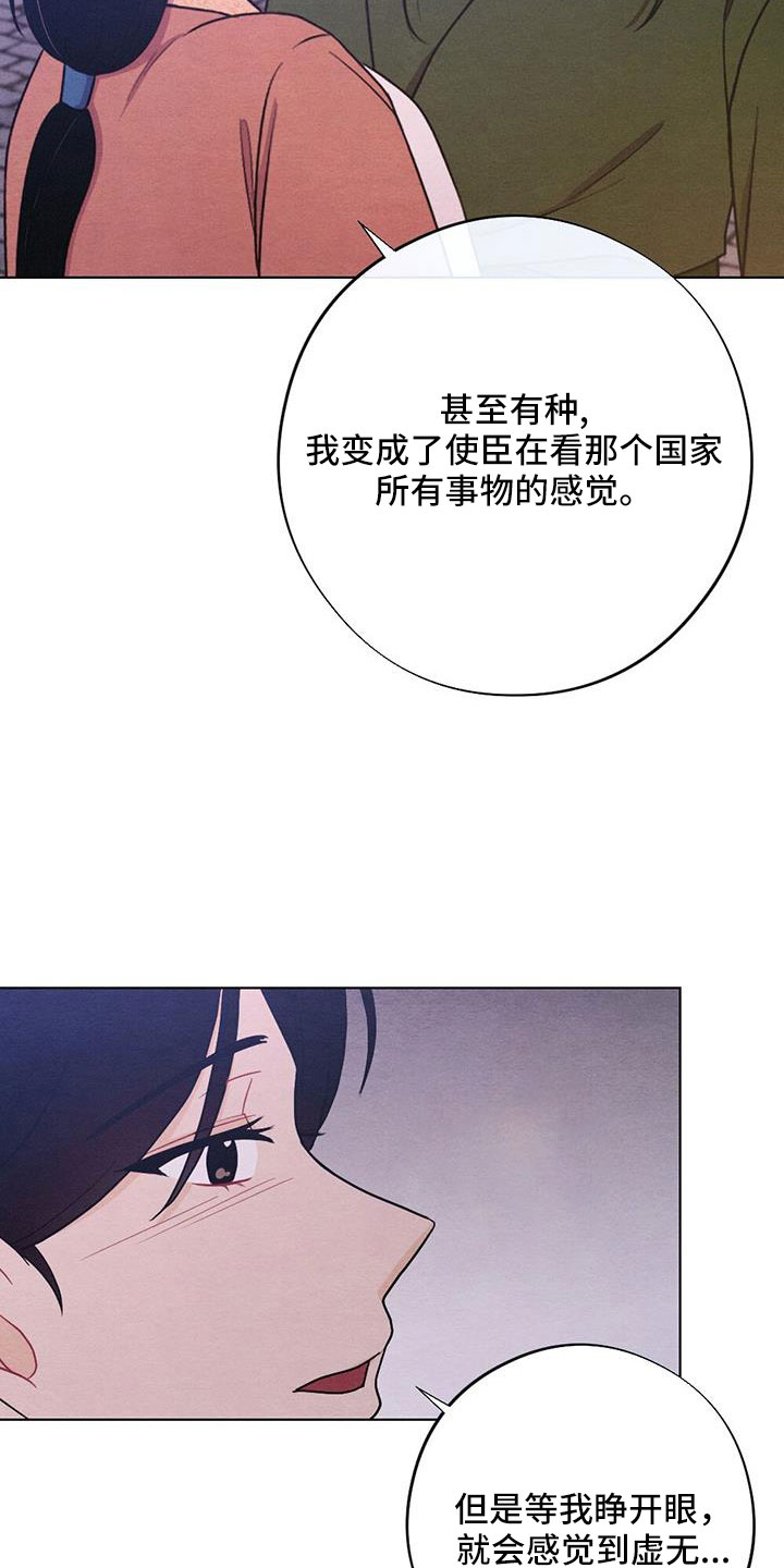 《银狼的疼爱》漫画最新章节第63章：一定会有的免费下拉式在线观看章节第【10】张图片