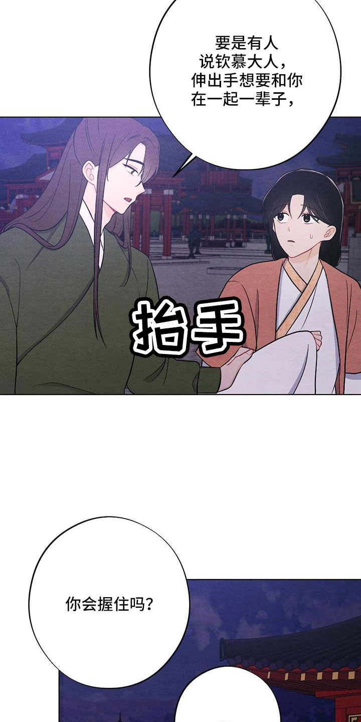 《银狼的疼爱》漫画最新章节第63章：一定会有的免费下拉式在线观看章节第【6】张图片