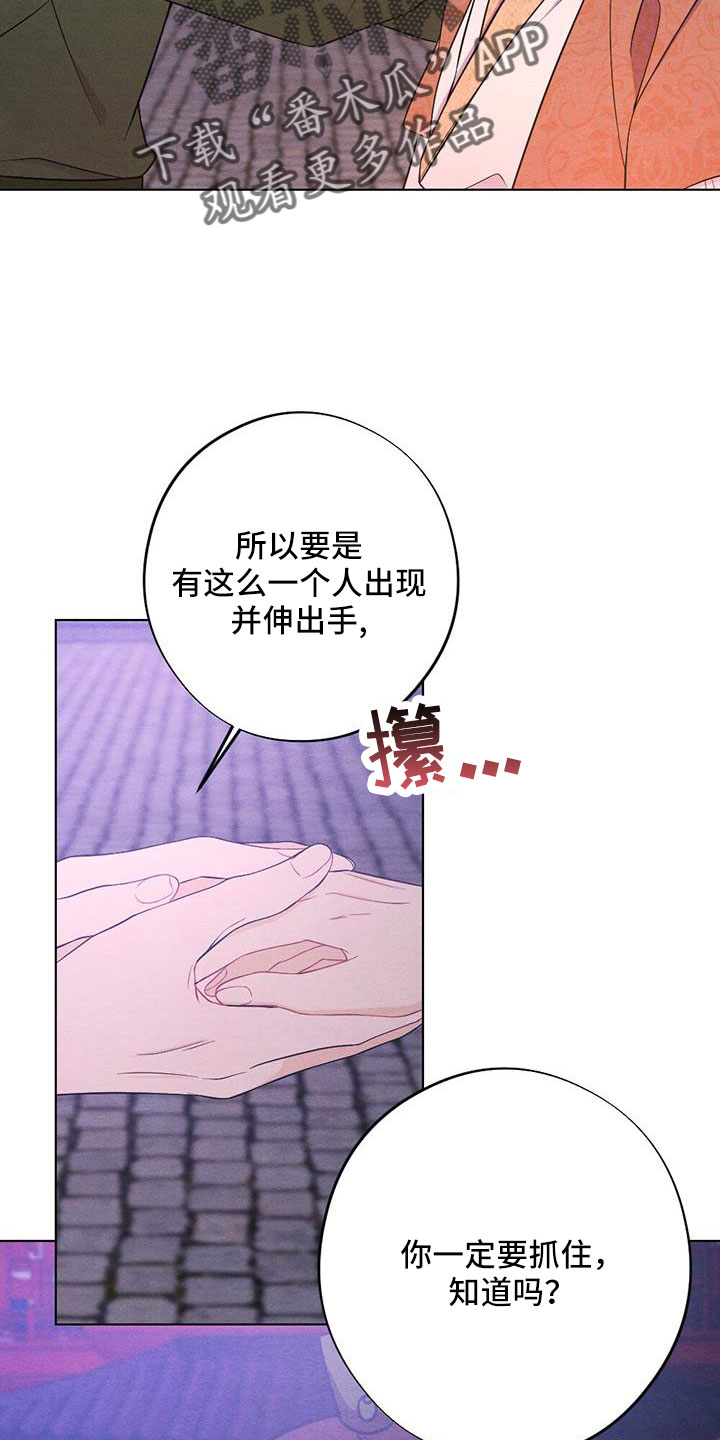 《银狼的疼爱》漫画最新章节第63章：一定会有的免费下拉式在线观看章节第【2】张图片