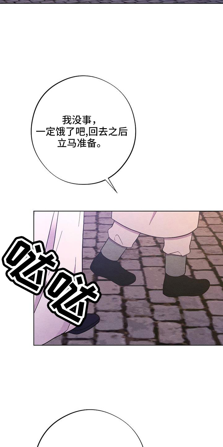 《银狼的疼爱》漫画最新章节第63章：一定会有的免费下拉式在线观看章节第【23】张图片