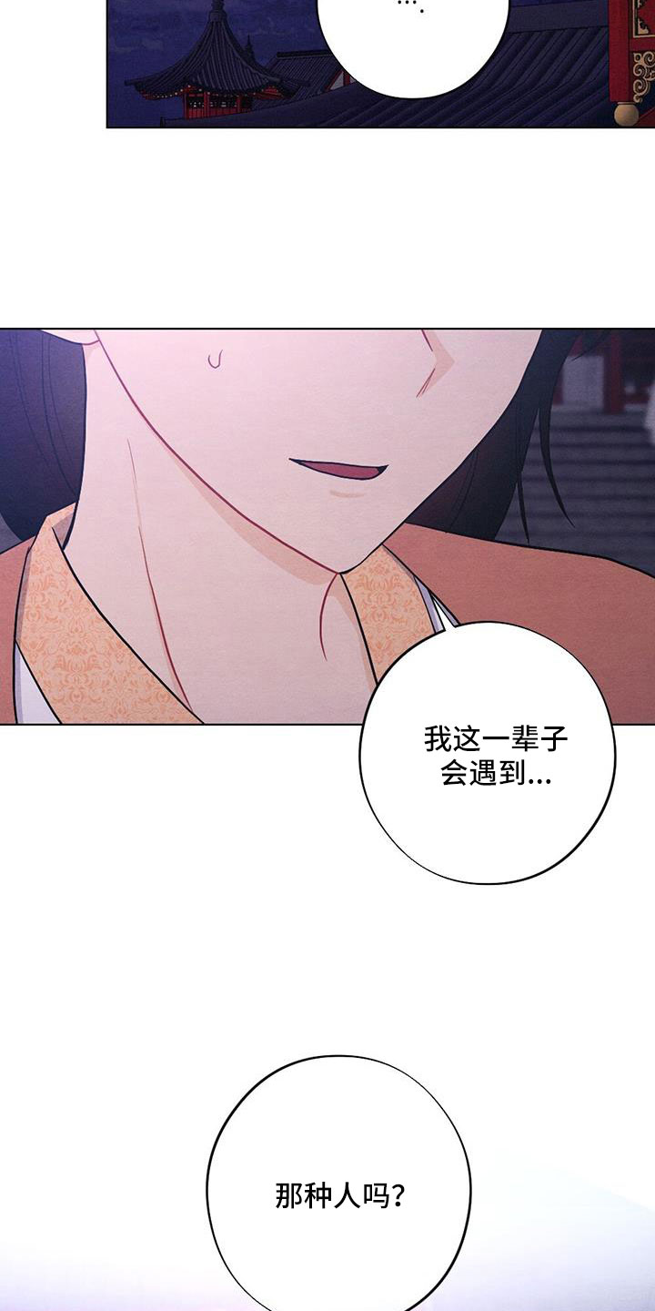 《银狼的疼爱》漫画最新章节第63章：一定会有的免费下拉式在线观看章节第【5】张图片