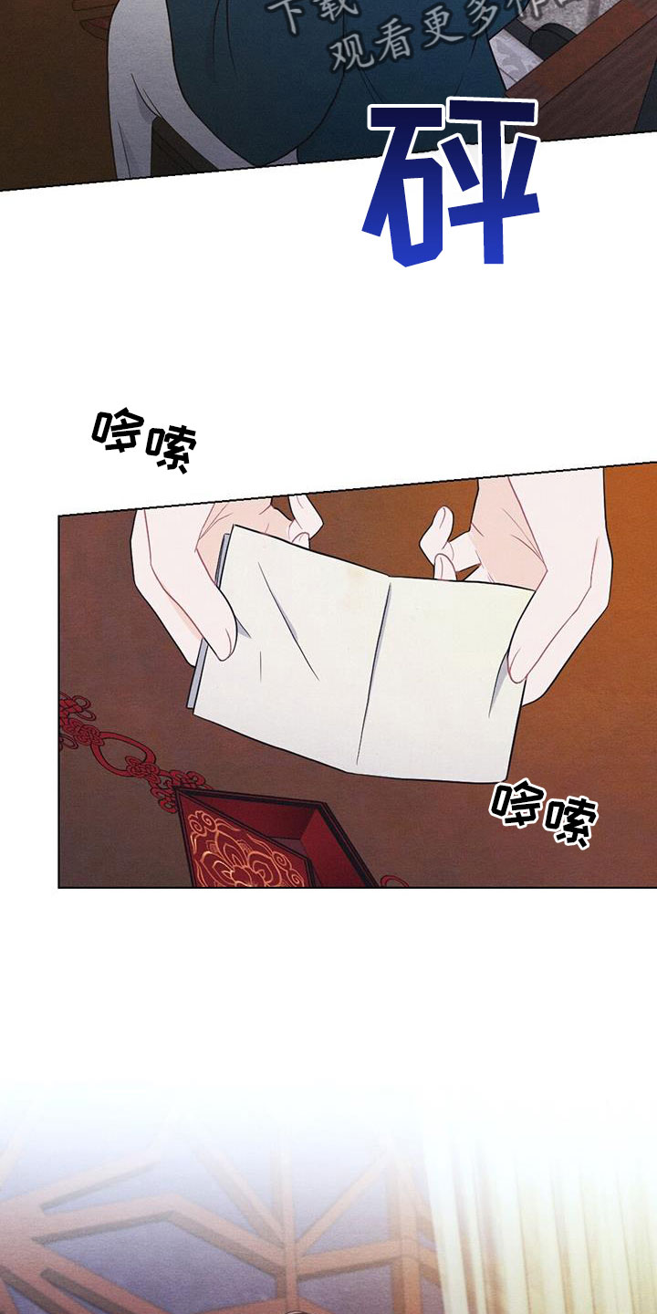 《银狼的疼爱》漫画最新章节第64章：书信免费下拉式在线观看章节第【2】张图片