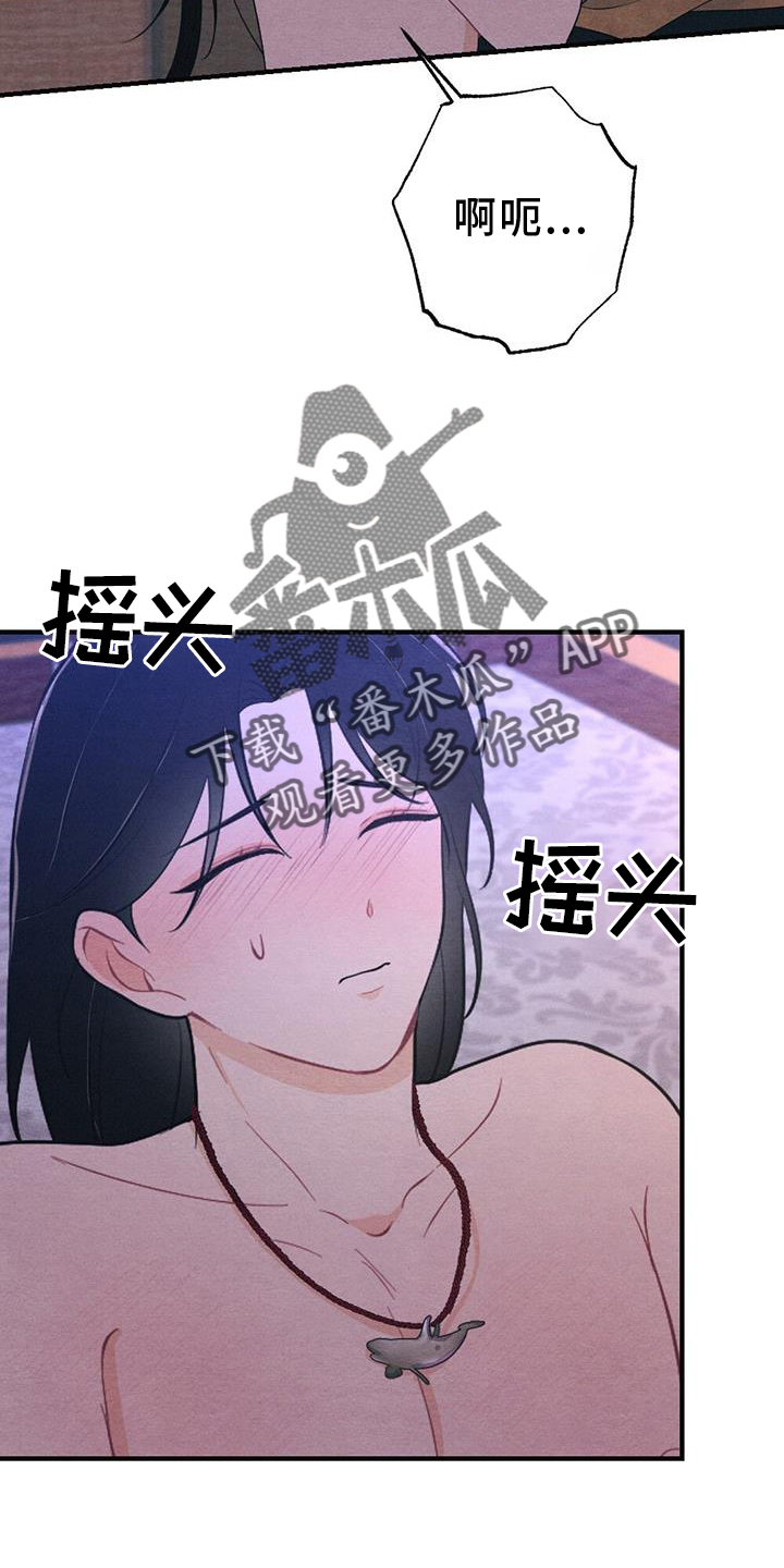 《银狼的疼爱》漫画最新章节第66章：揭穿免费下拉式在线观看章节第【12】张图片