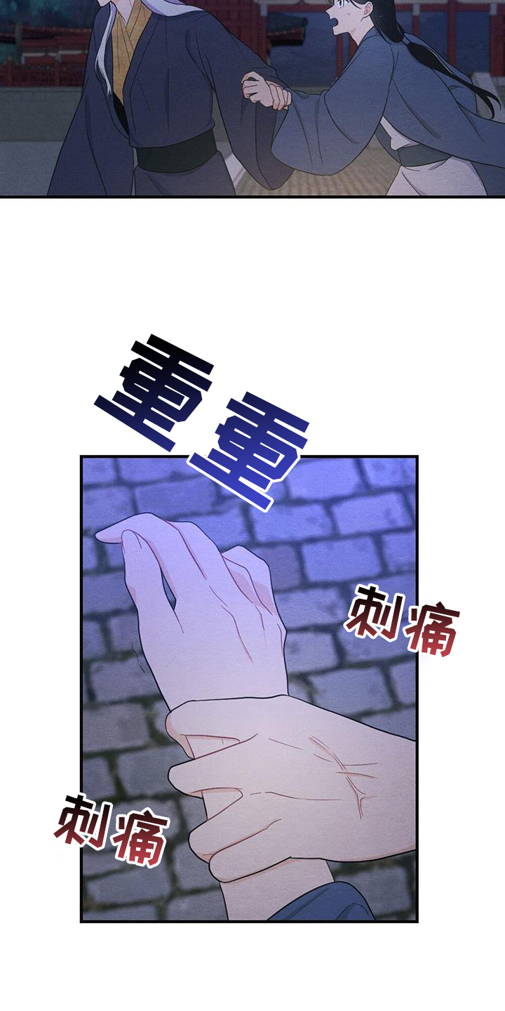 《银狼的疼爱》漫画最新章节第66章：揭穿免费下拉式在线观看章节第【15】张图片