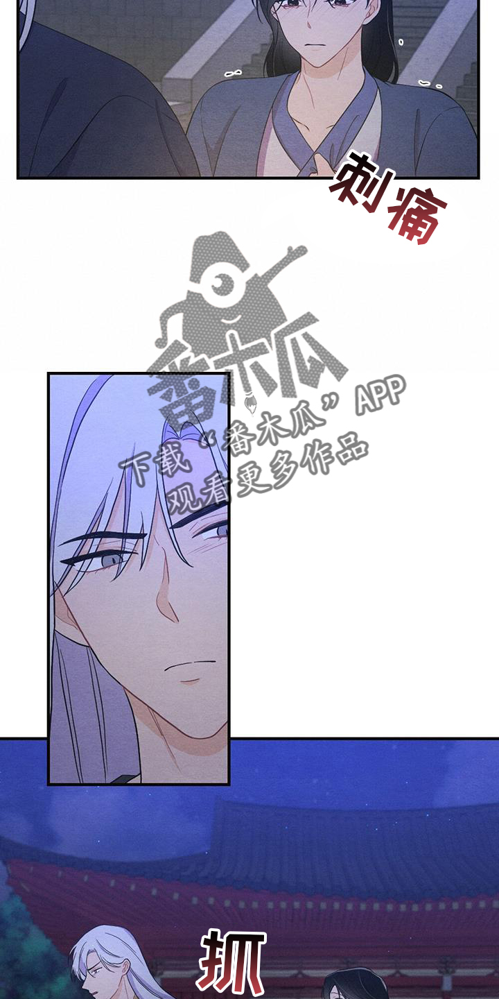 《银狼的疼爱》漫画最新章节第66章：揭穿免费下拉式在线观看章节第【16】张图片